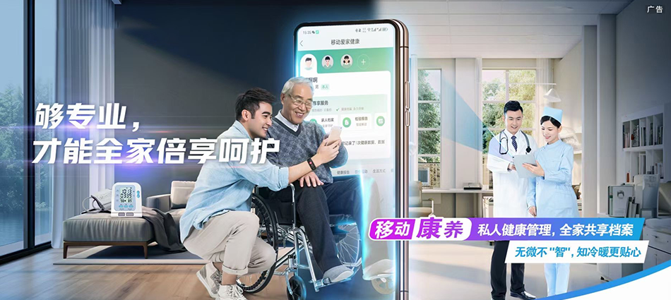 中国移动献县移动宽带